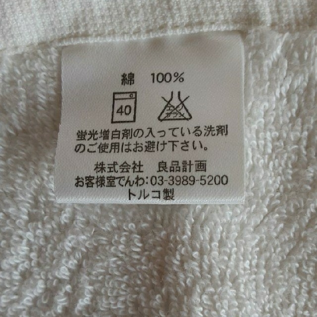 MUJI (無印良品)(ムジルシリョウヒン)の無印良品ウォッシュタオル2枚 インテリア/住まい/日用品の日用品/生活雑貨/旅行(タオル/バス用品)の商品写真