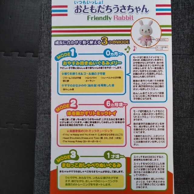 combi(コンビ)のおともだちうさちゃん キッズ/ベビー/マタニティのおもちゃ(ぬいぐるみ/人形)の商品写真