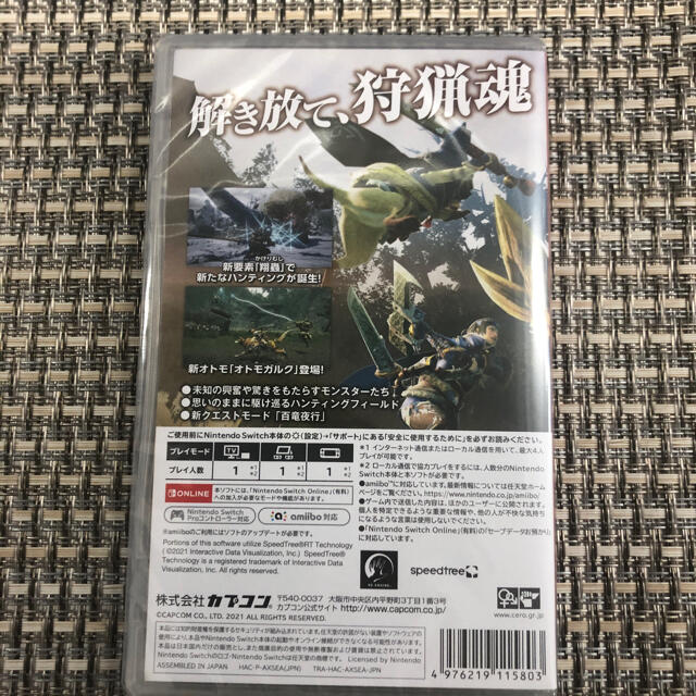 大人気人気 Nintendo Switch - モンスターハンターライズ Switchソフト 未開封品の通販 by フリぞう's shop|ニンテンドースイッチならラクマ 最安価格