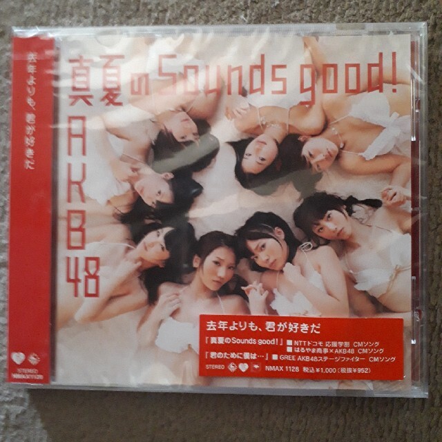 真夏のSounds good!　劇場版未開封 エンタメ/ホビーのCD(ポップス/ロック(邦楽))の商品写真