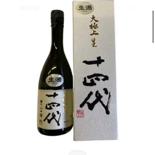 日本酒十四代大極上生 播州山田錦720ml 6本セット - benjaminstrategy.co