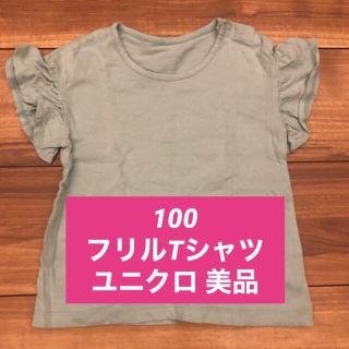 ユニクロ(UNIQLO)のミントグリーン 100 ユニクロ(Tシャツ/カットソー)