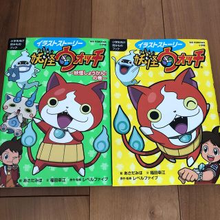 妖怪ウォッチの通販 800点以上 エンタメ ホビー お得な新品 中古 未使用品のフリマならラクマ 妖怪ウォッチの通販 800点以上 エンタメ ホビー お得な新品 中古 未使用品のフリマならラクマ