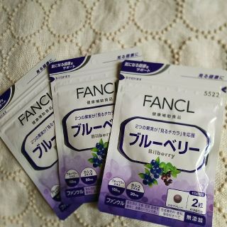 ファンケル(FANCL)のファンケル ブルーベリー 3袋set(その他)