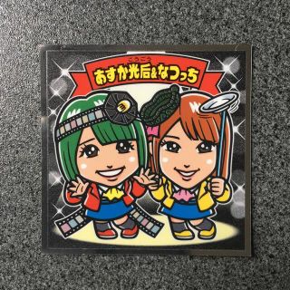 エイチケーティーフォーティーエイト(HKT48)のAKB48 ビックリマン AKBックリマン シール 冨吉明日香 松岡菜摘(アイドルグッズ)