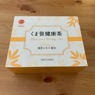 メナード(MENARD)のくま笹健康茶　75袋(健康茶)