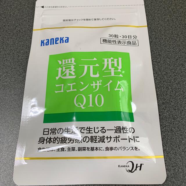 [新品未使用]還元型コエンザイム　Q10 食品/飲料/酒の健康食品(ビタミン)の商品写真