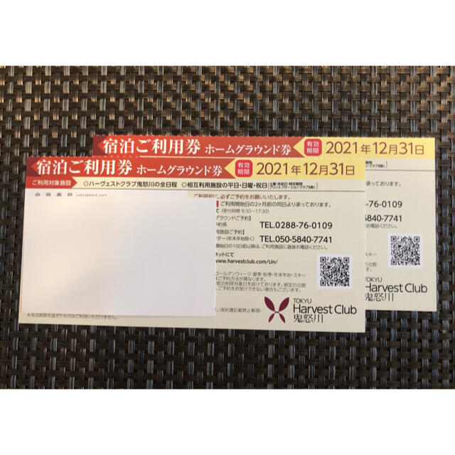 カタログギフトも! 東急ハーヴェスト 2枚セット - 宿泊券 - alrc.asia カタログギフトも! 東急ハーヴェスト 2枚セット - 宿泊券 - alrc.asia