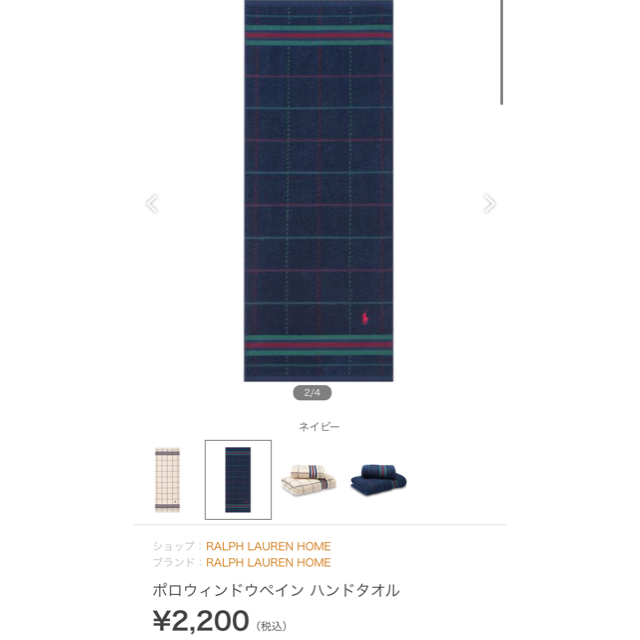 Ralph Lauren(ラルフローレン)の☆最終値下げ☆Ralph Lauren フェイスタオル インテリア/住まい/日用品の日用品/生活雑貨/旅行(タオル/バス用品)の商品写真