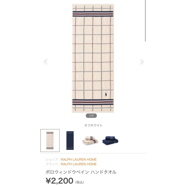 Ralph Lauren(ラルフローレン)の購入者様専用☆GW限定最終値下げ☆Ralph Lauren フェイスタオル インテリア/住まい/日用品の日用品/生活雑貨/旅行(タオル/バス用品)の商品写真