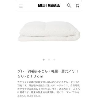 5ページ目 布団カバーの通販 グレー 灰色系 1 000点以上 布団カバーを買うならラクマ 5ページ目 布団カバーの通販 グレー 灰色系 1 000点以上 布団カバーを買うならラクマ