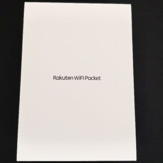 ラクテン(Rakuten)の【新品未使用】Rakuten WiFi Pocket ブラック(その他)