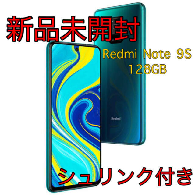 スマートフォン/携帯電話未開封　シュリンク付き　シャオミ redmi note 11 未開封品 青