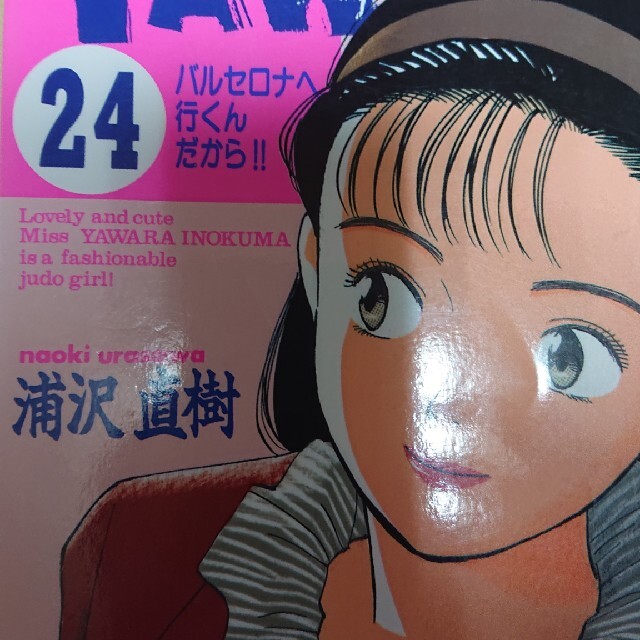 最も優遇 Yawara 格安 Manufacturaselarquitecto Com 最も優遇 Yawara 格安 Manufacturaselarquitecto Com