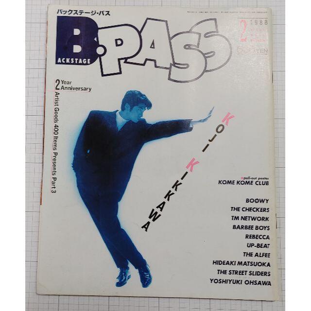 B-PASS1988年1月号バックステージ・パス　音楽/芸能　B-PASS　1988年2月号