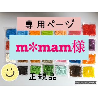 エポック(EPOCH)のアクアビーズ☆100個入り×2袋（m✽mam様）(知育玩具)