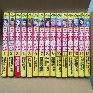 カドカワショテン(角川書店)の角川　日本の歴史　マンガ　中学受験(語学/参考書)