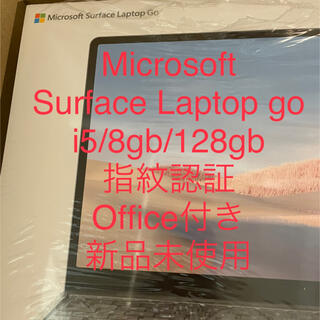 マイクロソフト(Microsoft)の新品未開封Surface Laptop Go Office プラチナ 128gb(ノートPC)