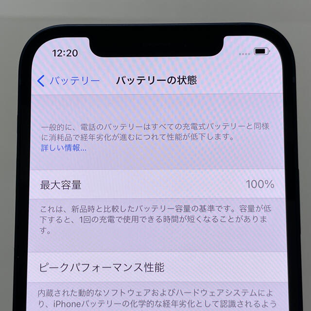 iPhone12 ブルー 128GB SIMフリー