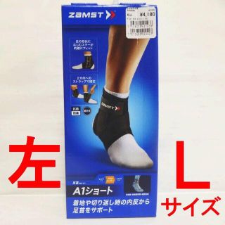 ザムスト A1ショート 左の通販 点 フリマアプリ ラクマ ザムスト A1ショート 左の通販 点 フリマアプリ ラクマ