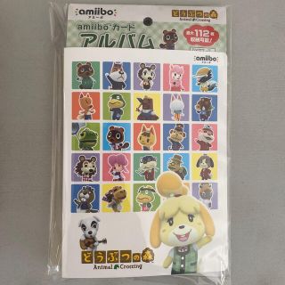 サンリオ(サンリオ)のamiiboカードアルバム どうぶつの森(その他)