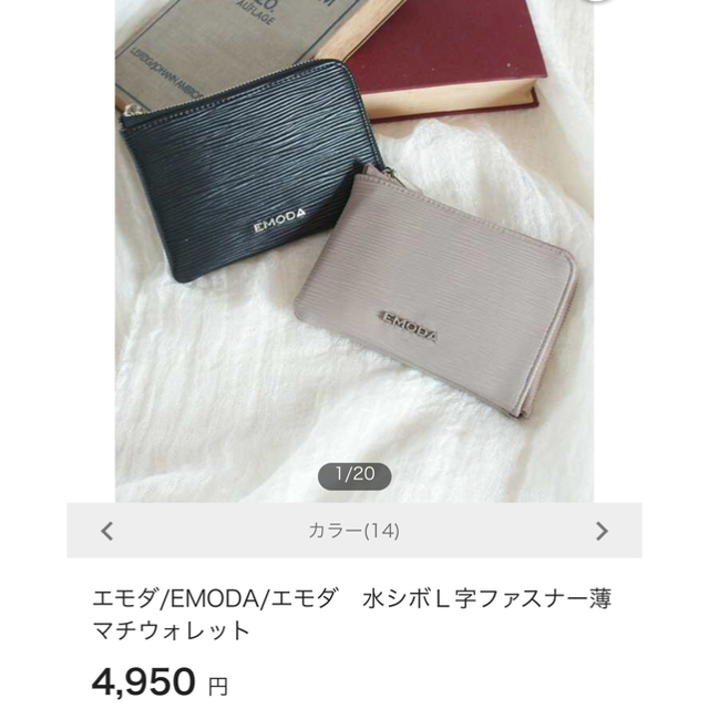 EMODA(エモダ)のEMODA Ｌ字ファスナー　ミニ財布 レディースのファッション小物(財布)の商品写真