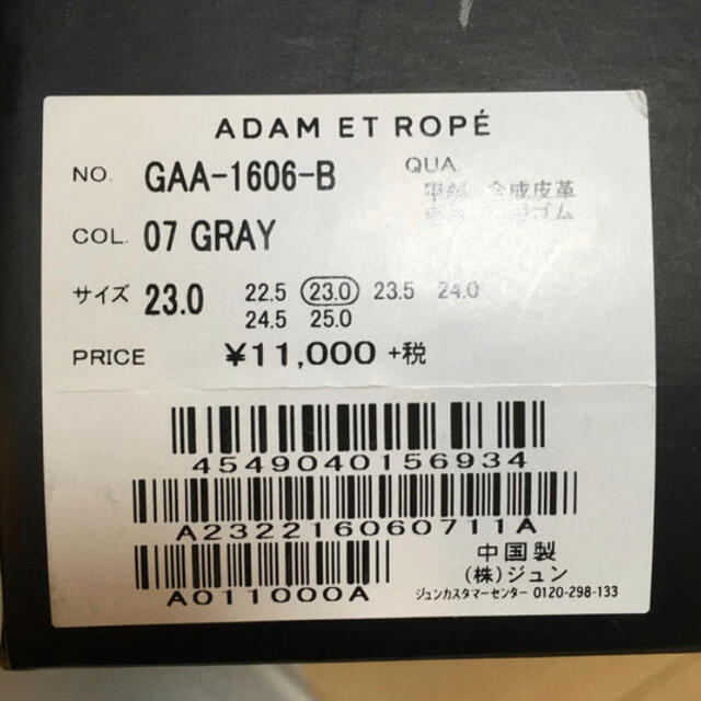 Adam et Rope'(アダムエロぺ)のADAM ET ROPE アダムエロペ  パンプス レディースの靴/シューズ(ハイヒール/パンプス)の商品写真