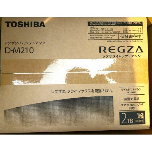 TOSHIBA 東芝　レグザ　タイムシフトマシン　D-M210