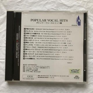 POPULAR VOCAL HITS Vol.3(その他)