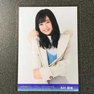 エイチケーティーフォーティーエイト(HKT48)のHKT48 本村碧唯 AKB48 トレーディング大会 2017.2.25(アイドルグッズ)