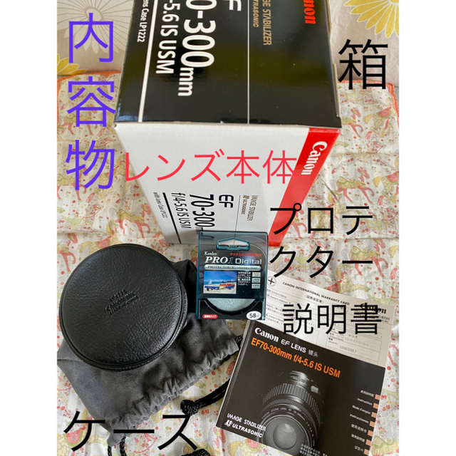 Canon EF70-300mm f4-5.6 is usmの通販 by パンダのトレノ's shop｜キヤノンならラクマ - Canon 望遠レンズ 最新品在庫