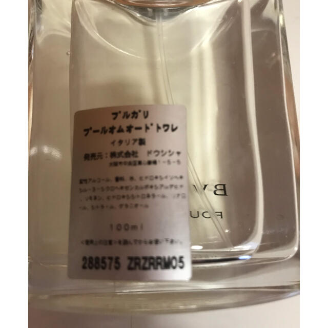 BVLGARI(ブルガリ)のBVLGARI ブルガリ プールオム オードトワレ EDT 100ml 香水 コスメ/美容の香水(その他)の商品写真