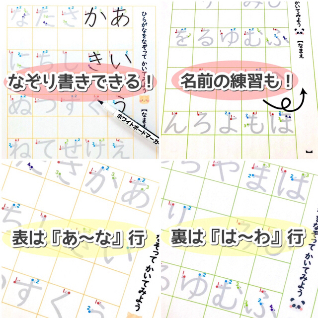 ひらがな練習表 書き順練習 運筆 就学準備 入学準備 幼児教育の通販 By 知育教材 小学校受験教材 ラクマ