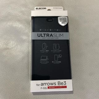 エレコム(ELECOM)のarrows Be3 F-02L 手帳型ソフトレザーケース　ネイビー　未使用品(Androidケース)