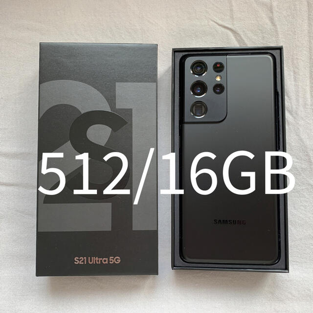 Galaxy S21 Ultra　香港版　本体　ブラック　スマートフォン