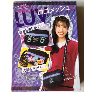 ショウガクカン(小学館)の【ちゃお 2020年12月号付録】LUVロゴメッシュ⭐︎ショルダーバッグ（未開封(ショルダーバッグ)