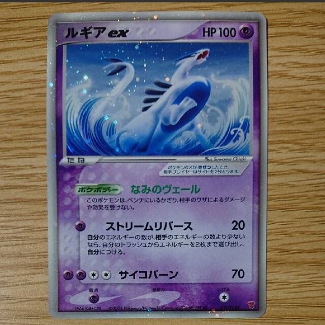 ポケモンカード ルギアex プレイヤーズ プロモ PSA10