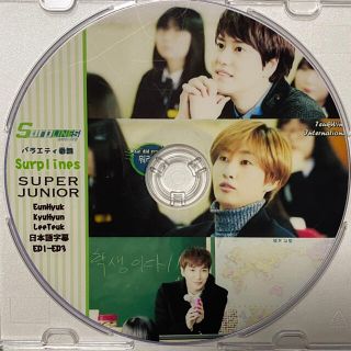 スーパージュニア(SUPER JUNIOR)のSuper junior / Surplines (お笑い/バラエティ)