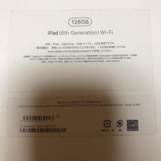 iPad wifiモデル 128GB 第6世代 ゴールド 6