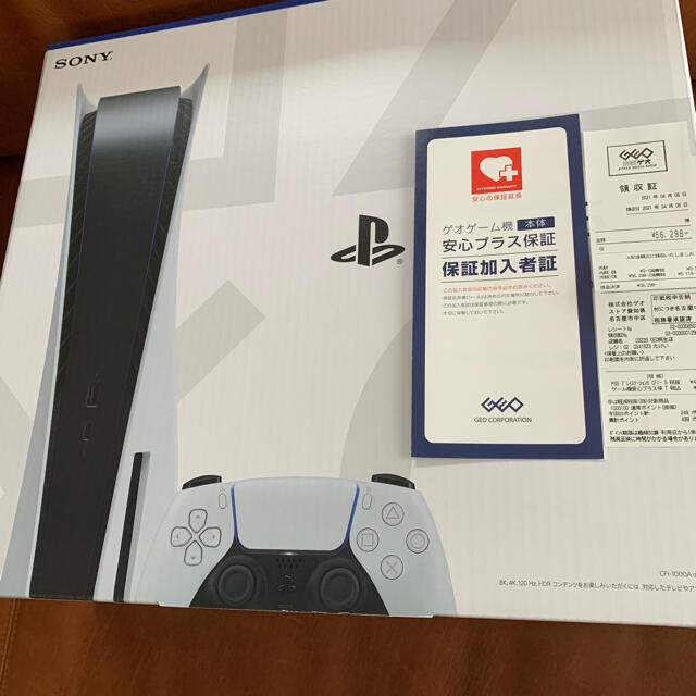 【限定価格セール！】 Plantation 3年保証付き！ PlayStation5 - 家庭用ゲーム機本体