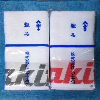 マキタ(Makita)のマキタmakitaタオル  黒&赤(タオル/バス用品)