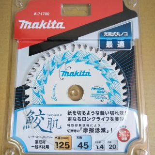 マキタ(Makita)のマキタ 鮫肌チップソー125-45(その他)