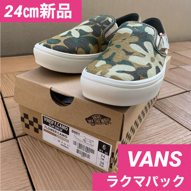 VANS(ヴァンズ)のVANS 新品 スリッポン 24㎝ V98SF 迷彩 カモフラージュ スニーカー レディースの靴/シューズ(スリッポン/モカシン)の商品写真