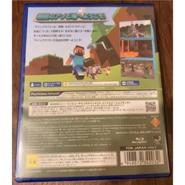 PlayStation4(プレイステーション4)のマインクラフト　ps4ソフト エンタメ/ホビーのゲームソフト/ゲーム機本体(家庭用ゲームソフト)の商品写真