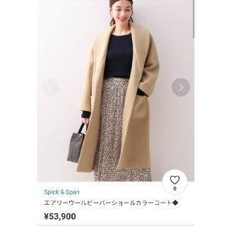 Spick & Span ショールカラー ベルト付 ウールコート バーガンディ