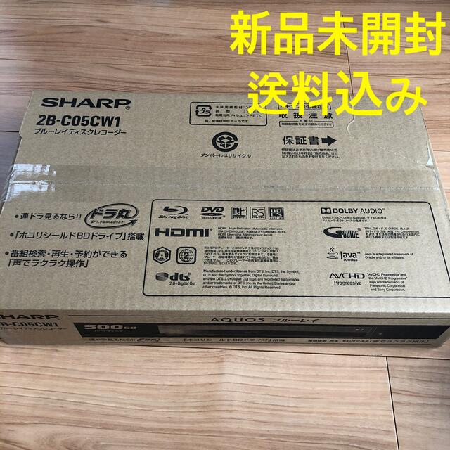 【新品未開封】SHARP ブルーレイディスクレコーダー　2B-C05CW1