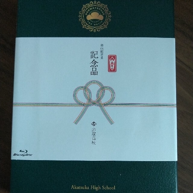 えいがのおそ松さんBlu-ray　Disc　赤塚高校卒業記念品BOX（初回生産限
