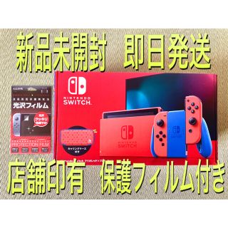 ニンテンドースイッチ(Nintendo Switch)のスイッチ本体　Nintendo Switch本体　マリオレッド×ブルーセット(家庭用ゲーム機本体)