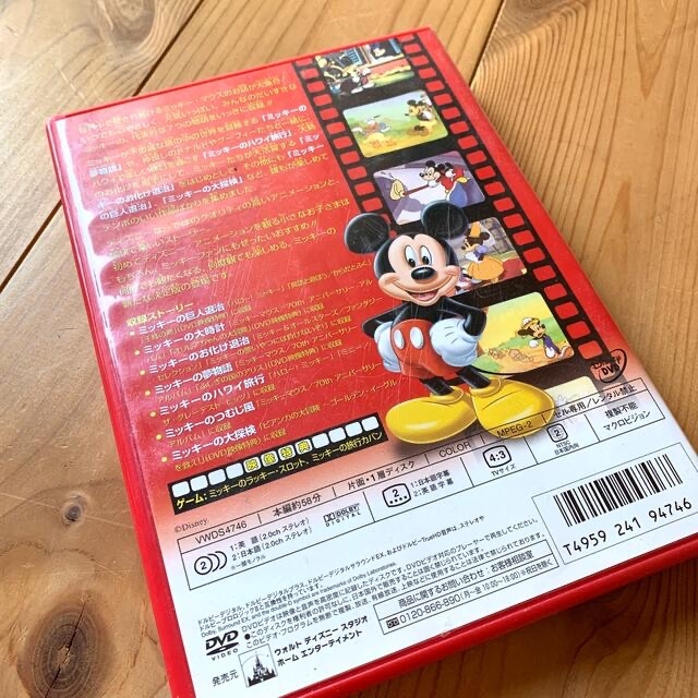 Disney(ディズニー)のみんなだいすきミッキー！ ディズニー　DVD  エンタメ/ホビーのDVD/ブルーレイ(アニメ)の商品写真