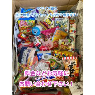 🍭駄菓子詰め合わせセット🍫宅急便コンパクト🍬